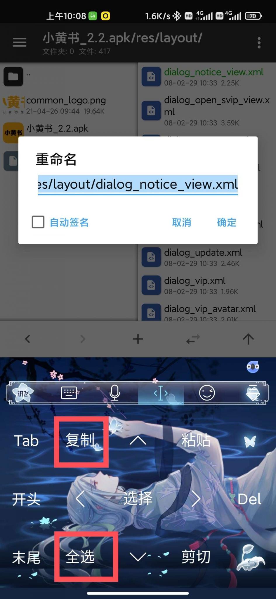 【原创教程】懂得都懂，一个影视软件《小黄书》v2.2全套修改教程插图17