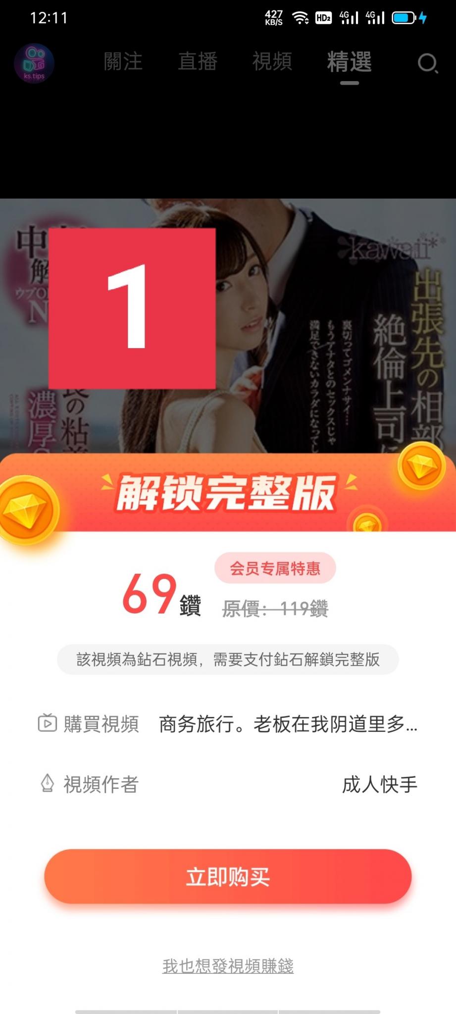 某快手破解钻石视频教程-百云游资源网