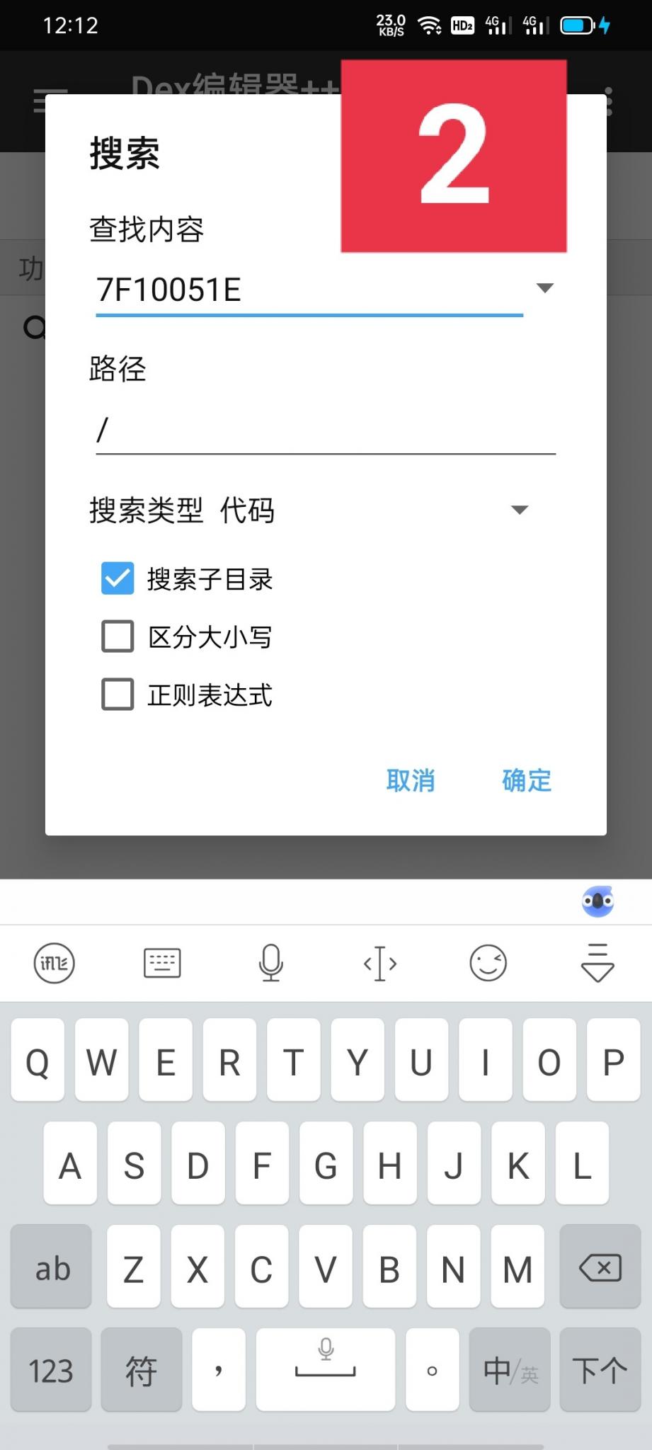 某快手破解钻石视频教程插图1