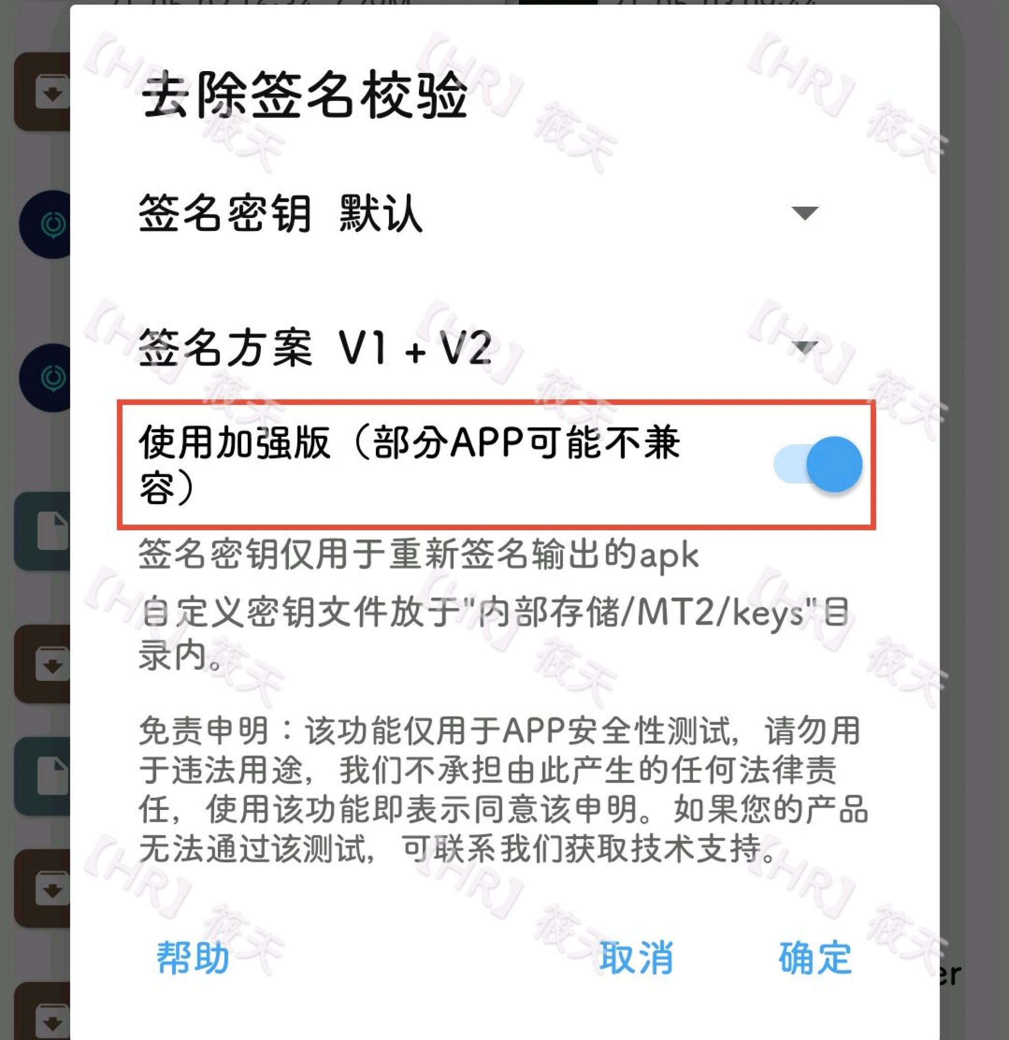 【HR】UU加速器破解思路-百云游资源网
