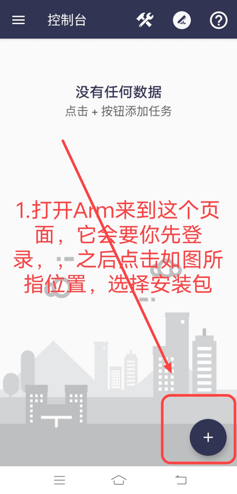 Arm pro360脱壳教程-百云游资源网