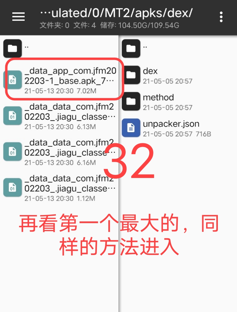 Arm pro360脱壳教程插图31