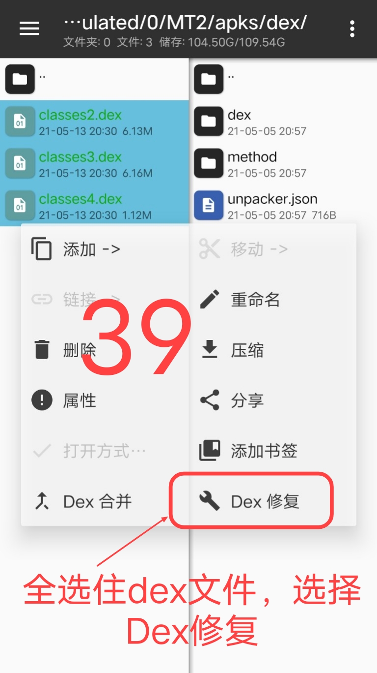 Arm pro360脱壳教程插图38
