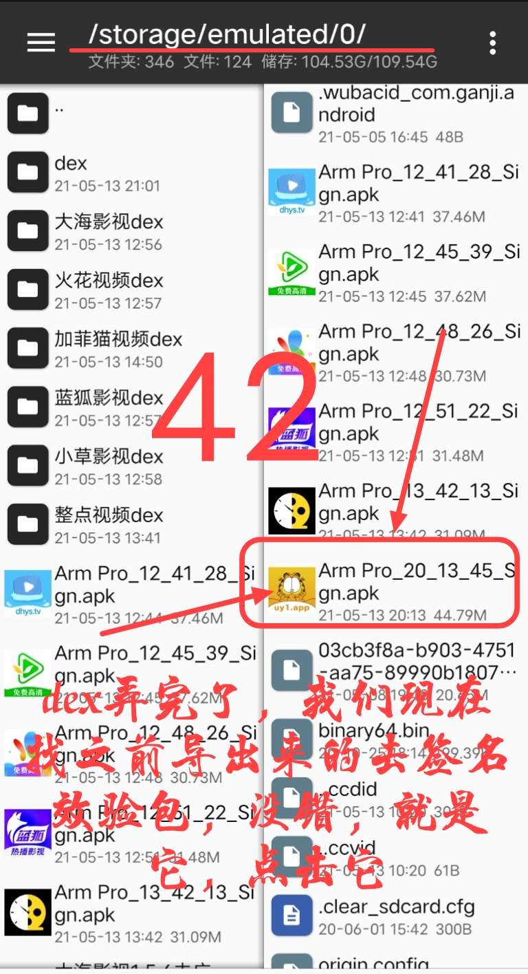 Arm pro360脱壳教程插图41
