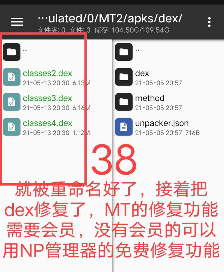 Arm pro360脱壳教程插图37