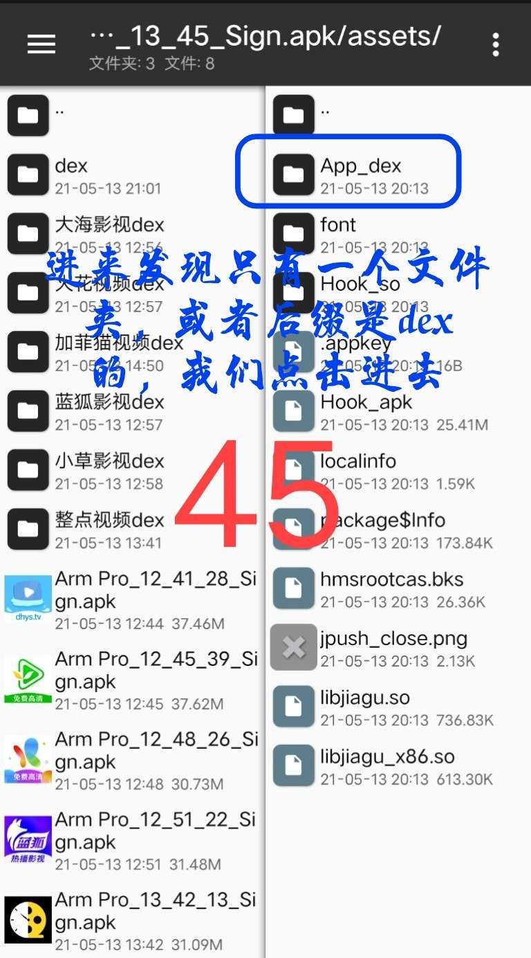 Arm pro360脱壳教程插图44 Arm pro360脱壳教程插图44