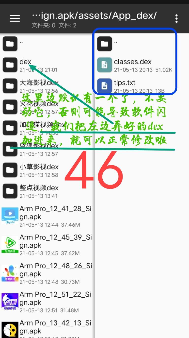 Arm pro360脱壳教程插图45