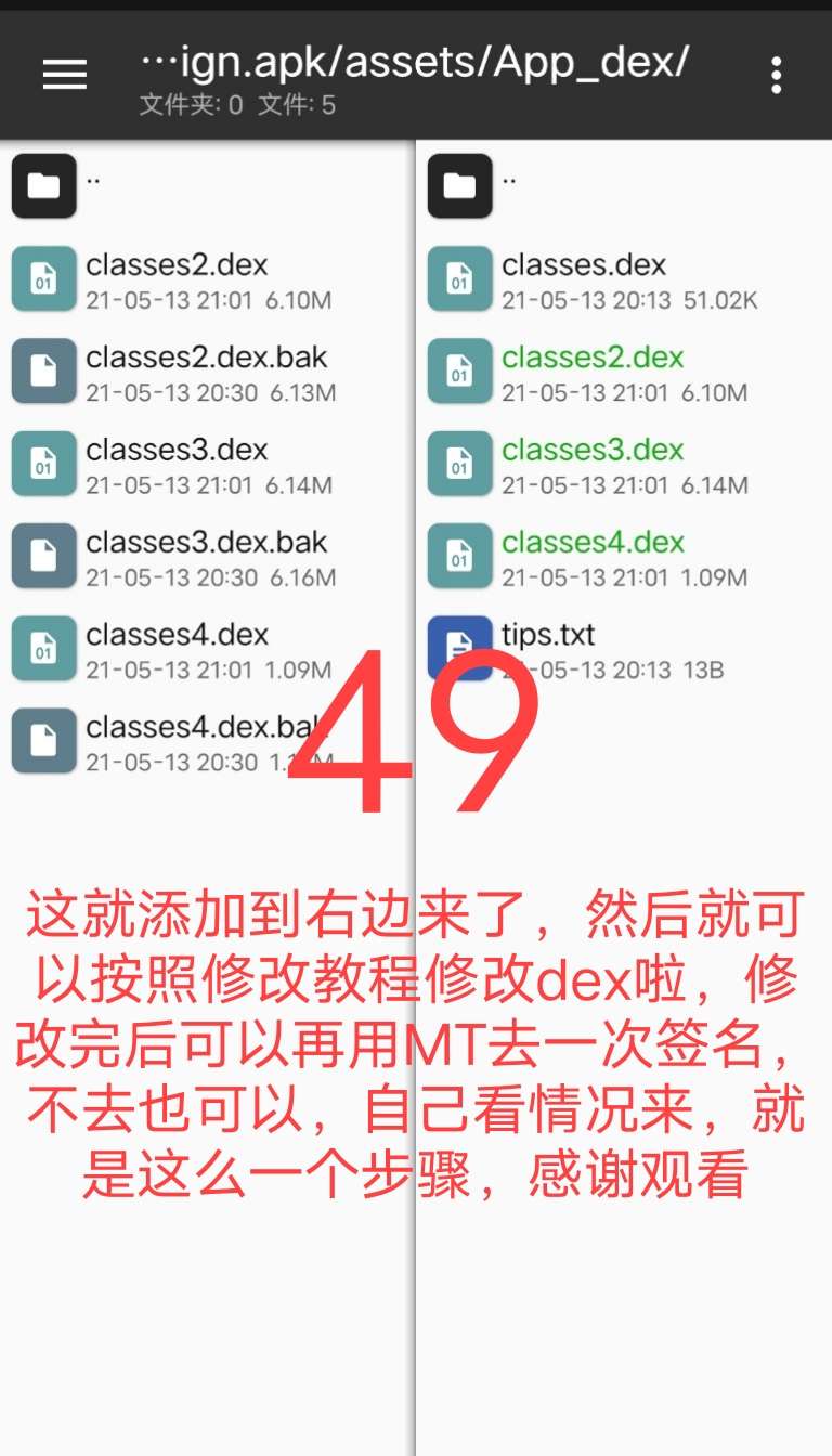 Arm pro360脱壳教程插图48