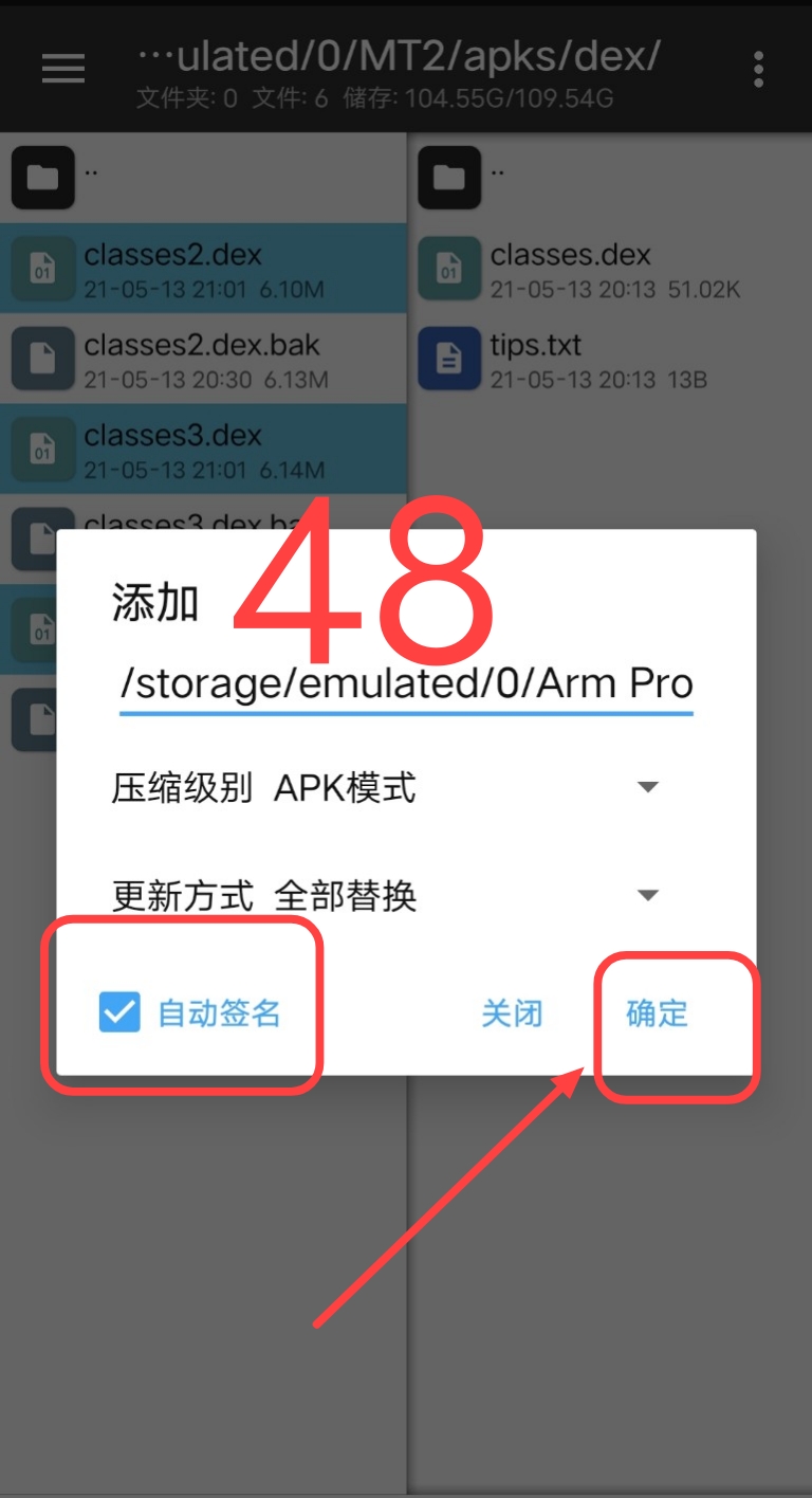 Arm pro360脱壳教程插图47