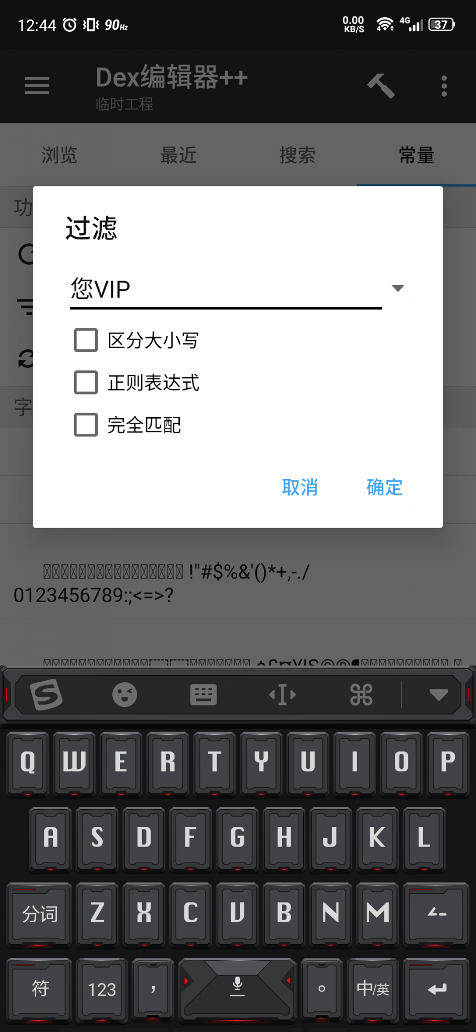 【教程】绿巨人3.2破解详细教学插图5