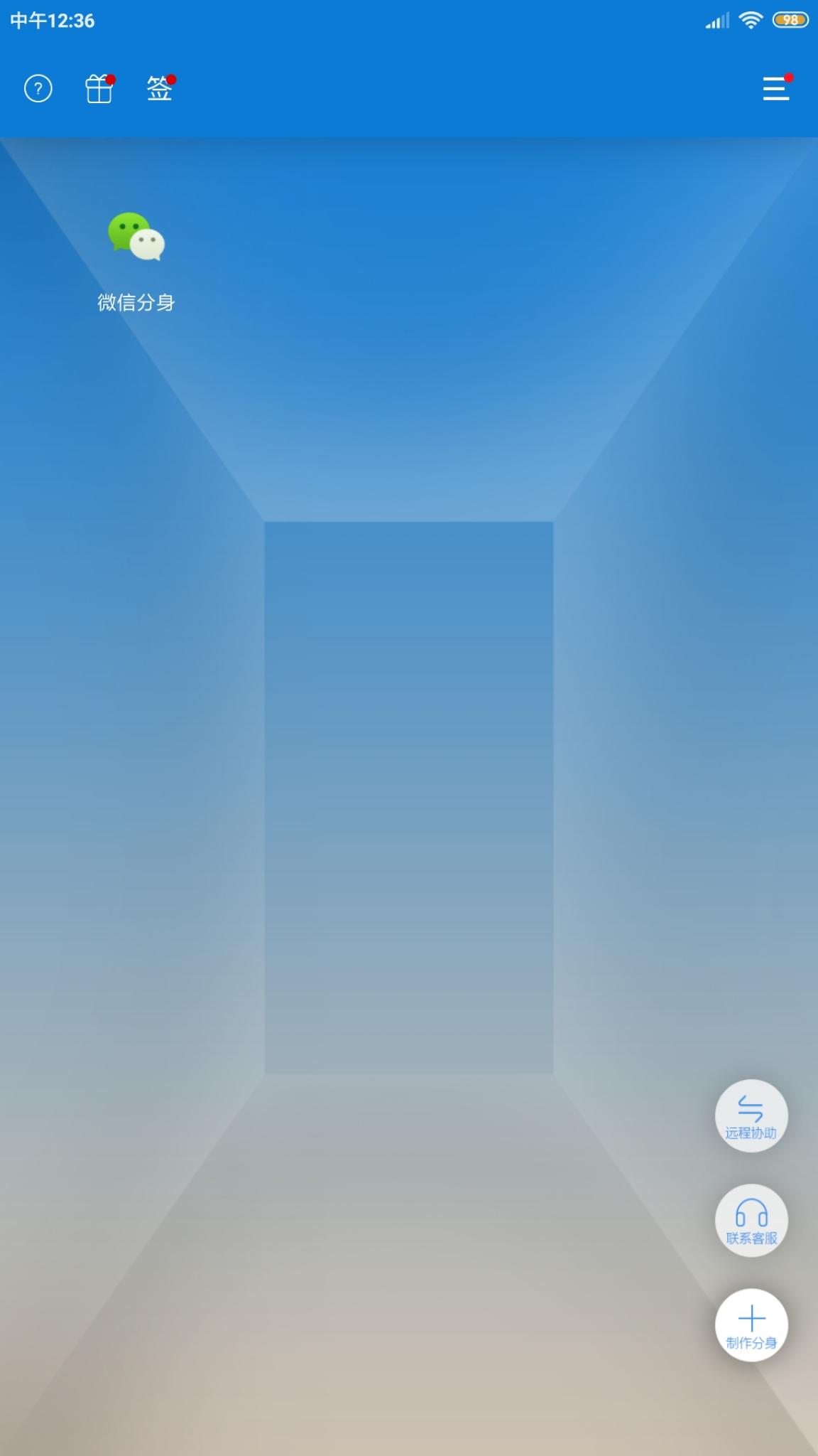 【原创教程】教你一个手机号申请多个微信号-百云游资源网