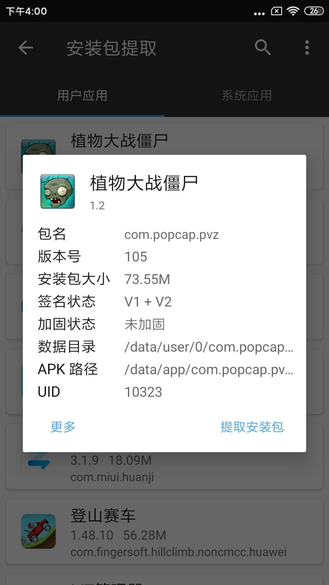 【原创教程】:教你如何用十六进制编辑器来破解游戏(??)插图3 【原创教程】:教你如何用十六进制编辑器来破解游戏(??)插图3