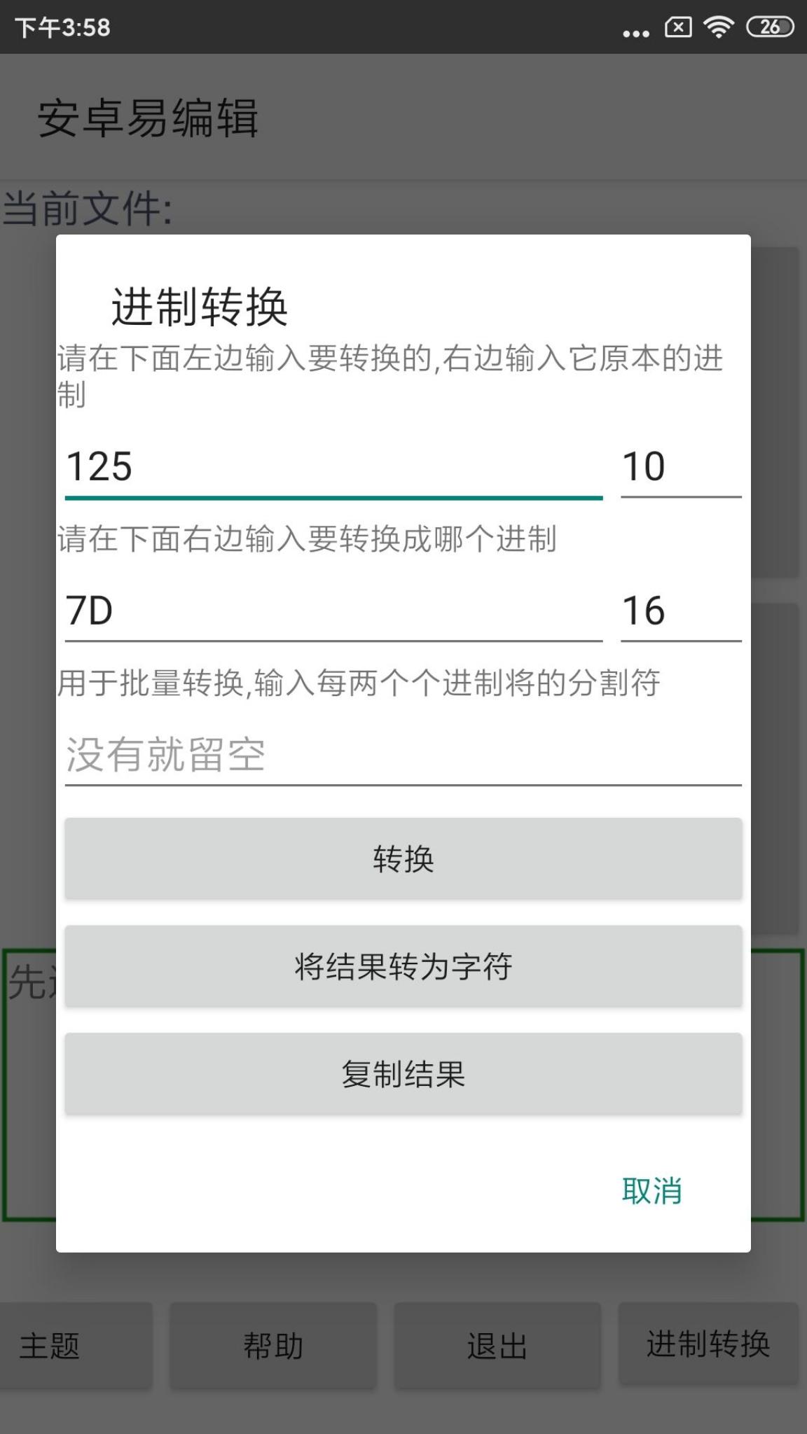 【原创教程】:教你如何用十六进制编辑器来破解游戏(??)插图6 【原创教程】:教你如何用十六进制编辑器来破解游戏(??)插图6