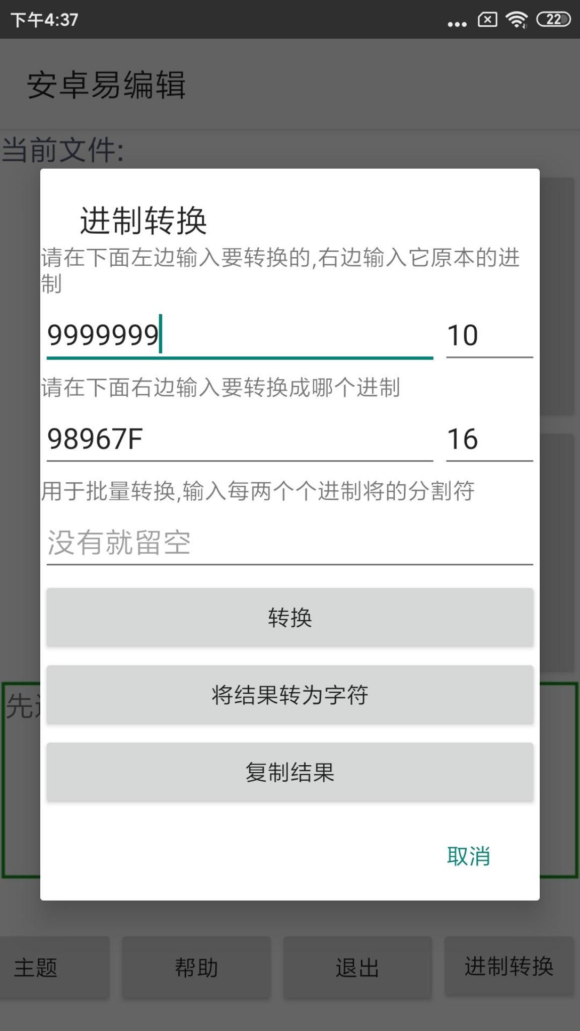 【原创教程】:教你如何用十六进制编辑器来破解游戏(??)插图7 【原创教程】:教你如何用十六进制编辑器来破解游戏(??)插图7