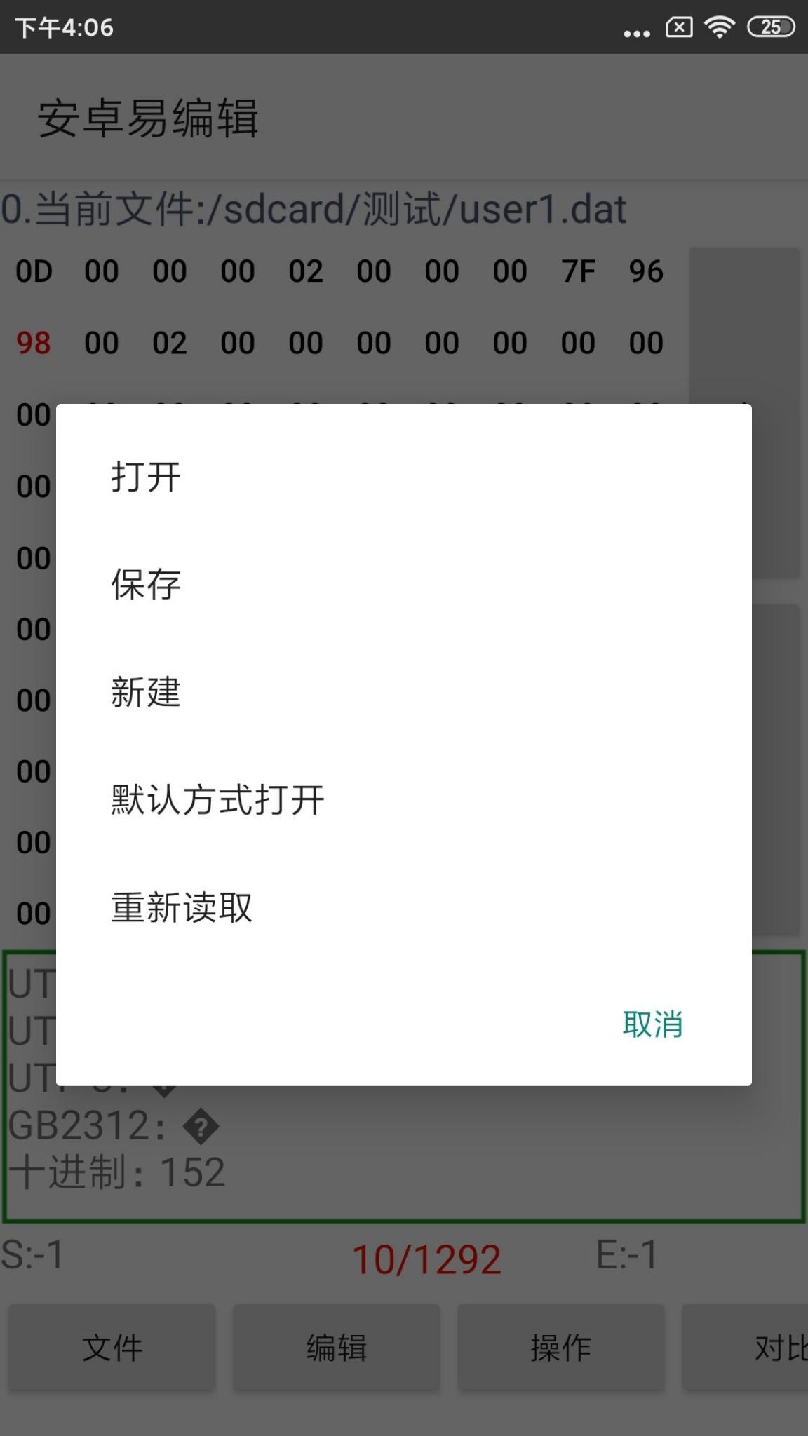 【原创教程】:教你如何用十六进制编辑器来破解游戏(??)插图10 【原创教程】:教你如何用十六进制编辑器来破解游戏(??)插图10