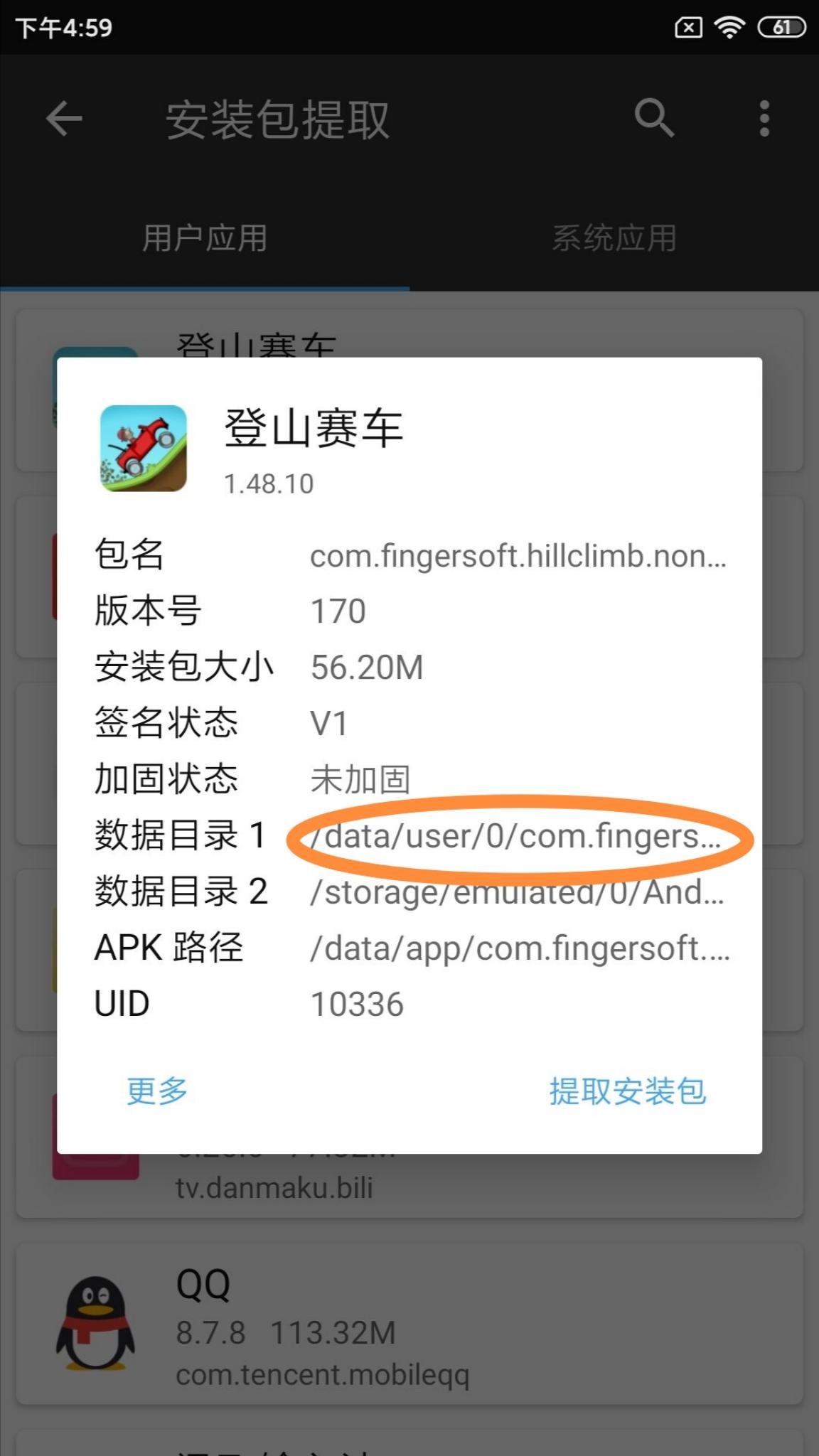 【原创教程】:傻瓜式破解游戏,插图3 【原创教程】:傻瓜式破解游戏,插图3