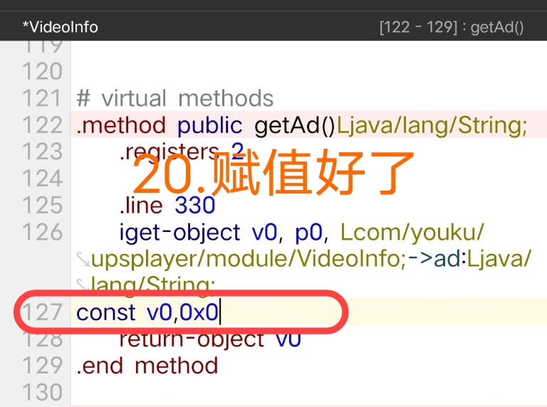 优酷视频去广告破解教程插图21