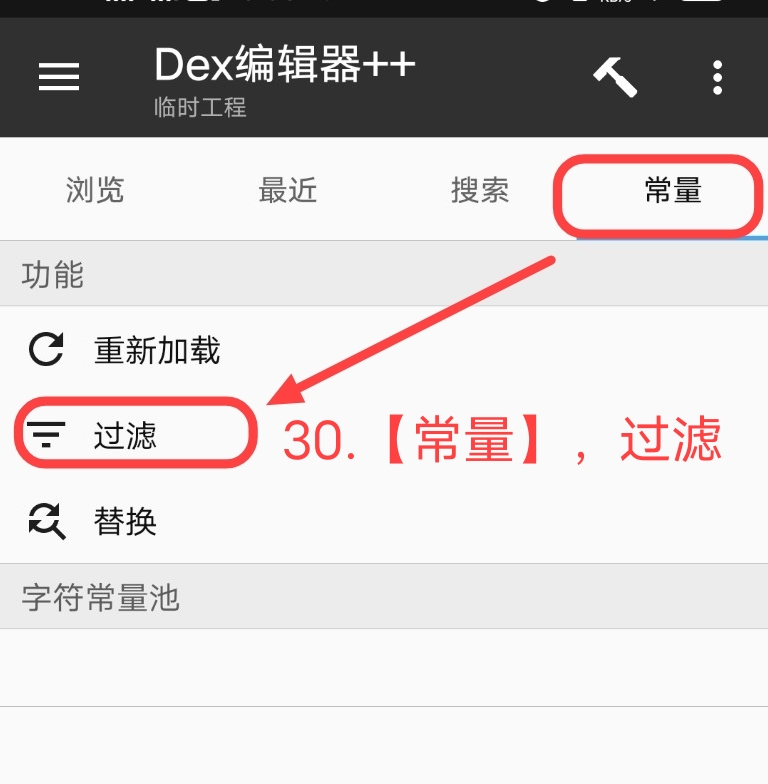 小蓝视频破解+去梆梆加固教程插图39