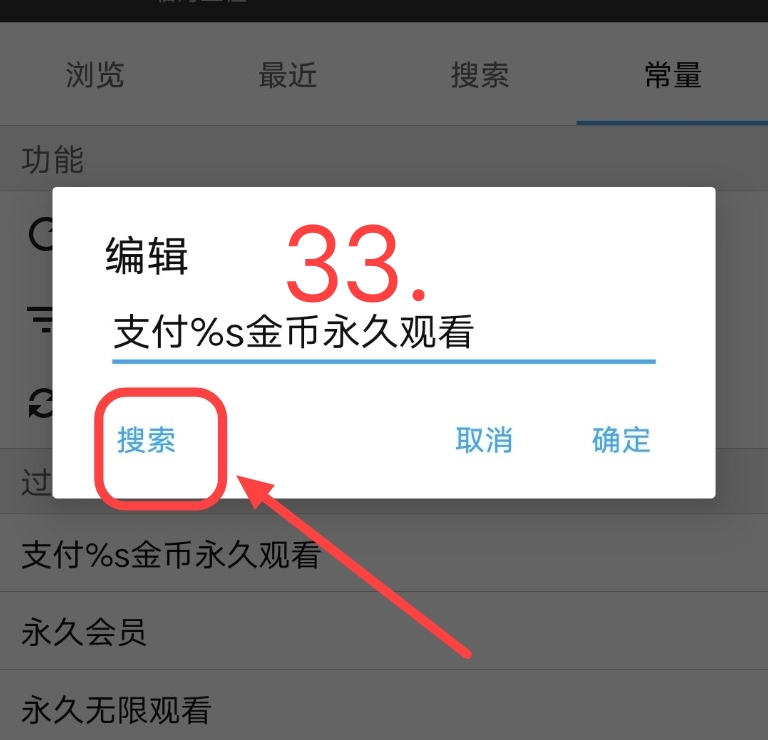小蓝视频破解+去梆梆加固教程插图42