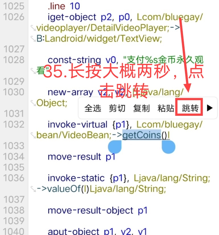 小蓝视频破解+去梆梆加固教程插图44