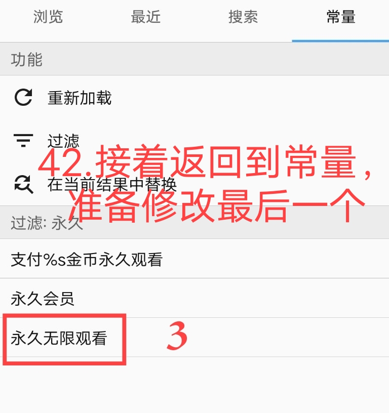 小蓝视频破解+去梆梆加固教程插图51