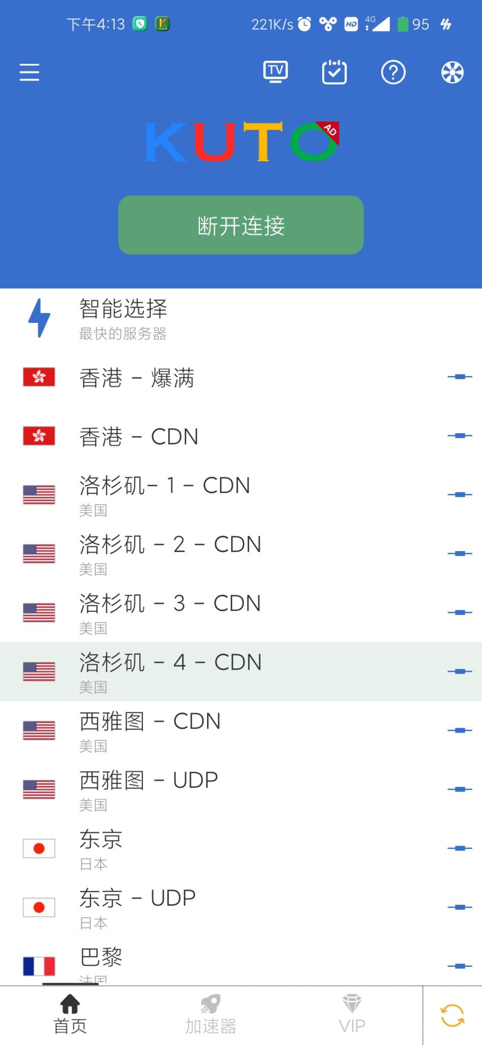 分享流行的酷通加速器破解教程-百云游资源网