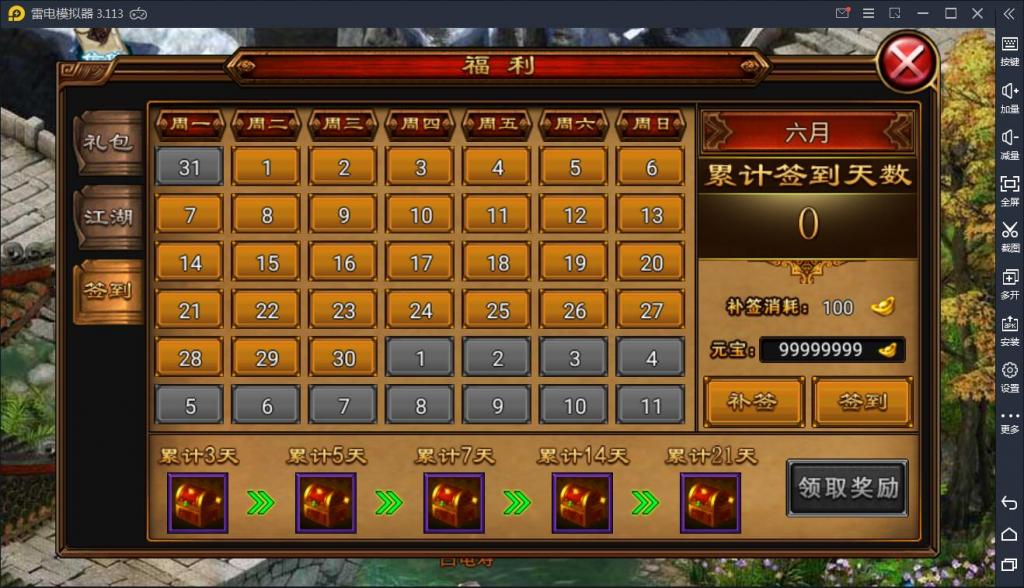 手游【六大门派】WIN一键服务端+GM后台+安卓客户端【站长亲测】插图12