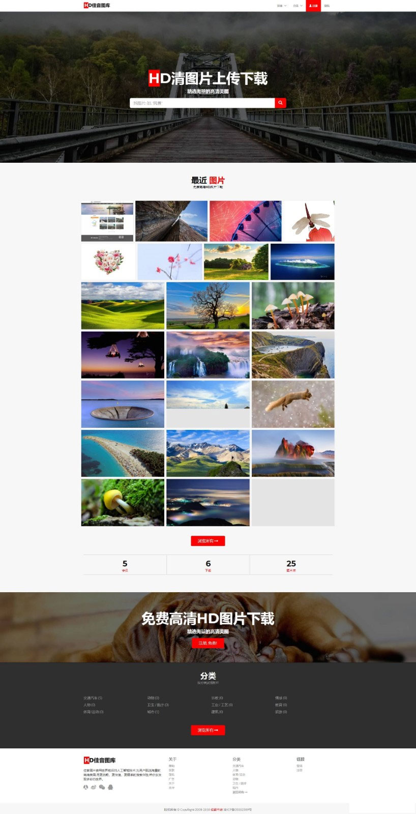 Laravel框架高清图库壁纸图片素材分享上传下载网站源码-百云游资源网