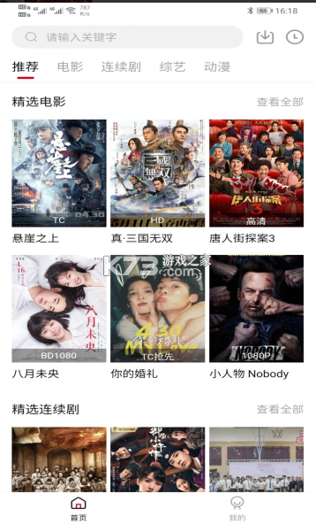 海胆影视v2.0.1纯净版-百云游资源网