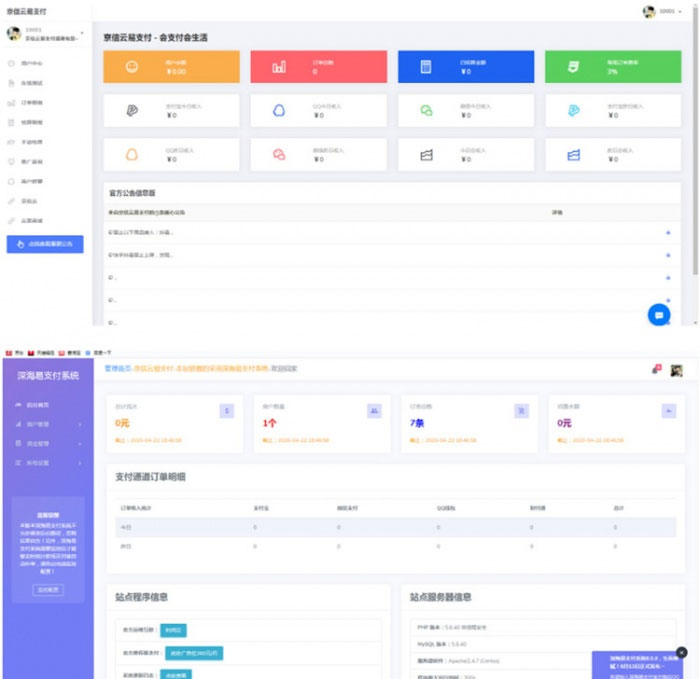 易支付网站源码+免签约接口php源码-百云游资源网