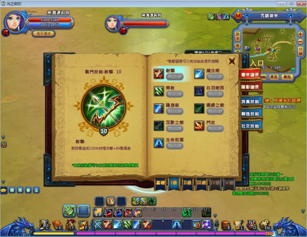 网游【光之封印】勇者之翼Win一键服务端+客户端+GM模式【站长亲测】插图1 网游【光之封印】勇者之翼Win一键服务端+客户端+GM模式【站长亲测】插图1