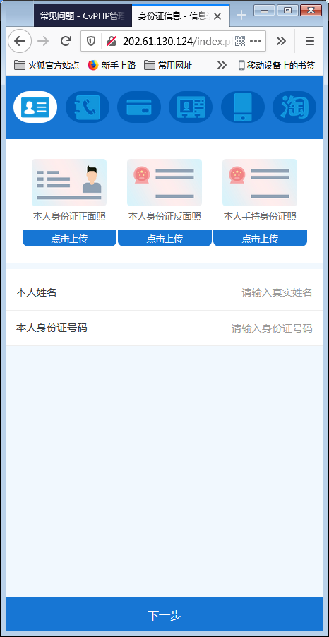 新版小额现金贷小额借贷网络贷款平台系统源码【站长亲测】插图2