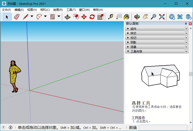 SketchUp 2021 v21.1.279插图1