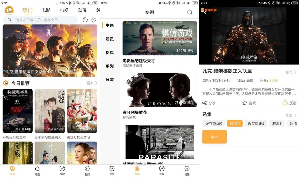 安卓看吧影视v3.1.0绿化版-百云游资源网