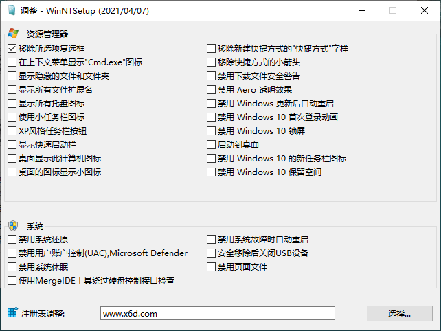 WinNTSetup v4.6.3单文件版插图1 WinNTSetup v4.6.3单文件版插图1