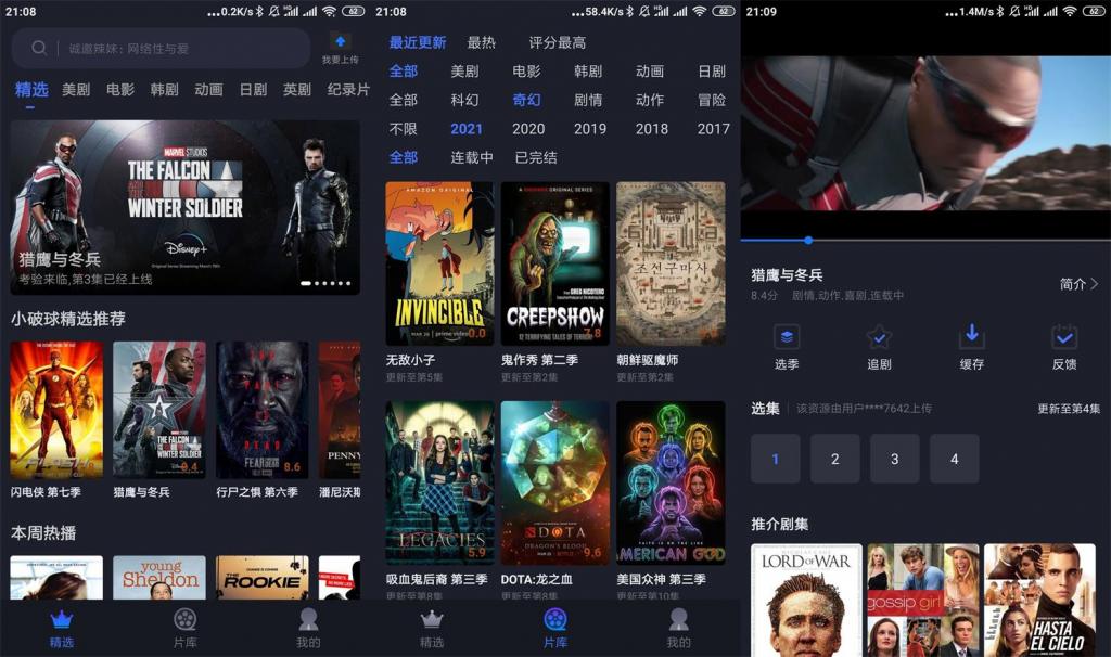 安卓美剧星球v1.2.9绿化版-百云游资源网