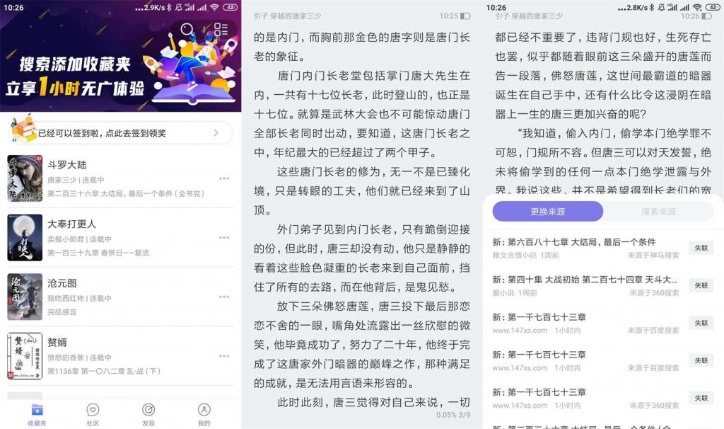 安卓饭团探书v1.14.38绿化版-百云游资源网