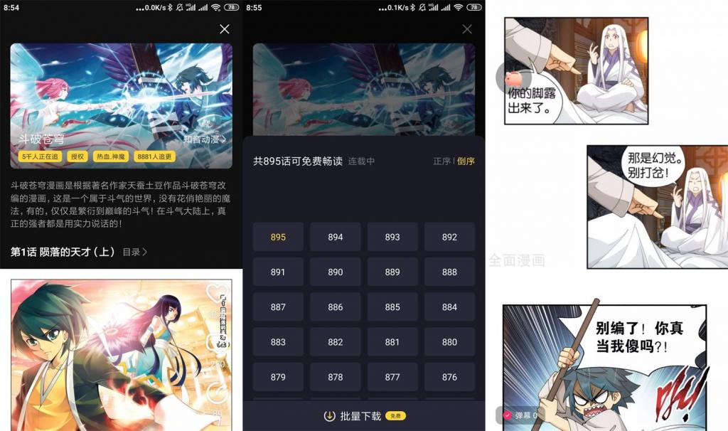 安卓全免漫画v1.0.8绿化版-百云游资源网