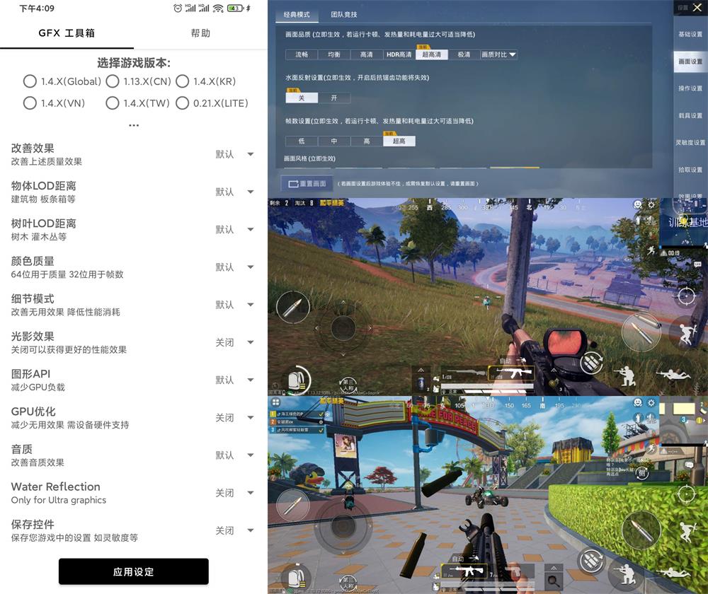和平精英GFX工具箱v10.0.5-百云游资源网