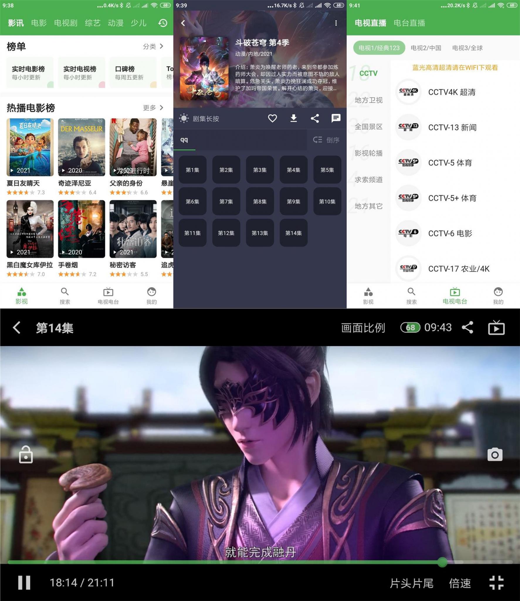 安卓青蛙视频v1.6.908绿化版-百云游资源网