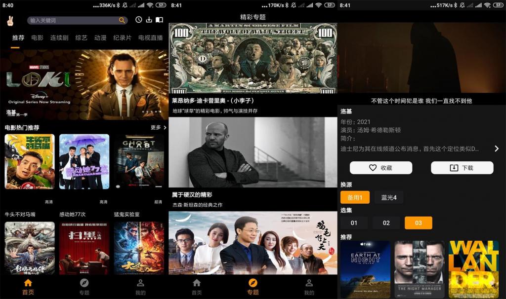安卓手指影视v1.0.0绿化版-百云游资源网