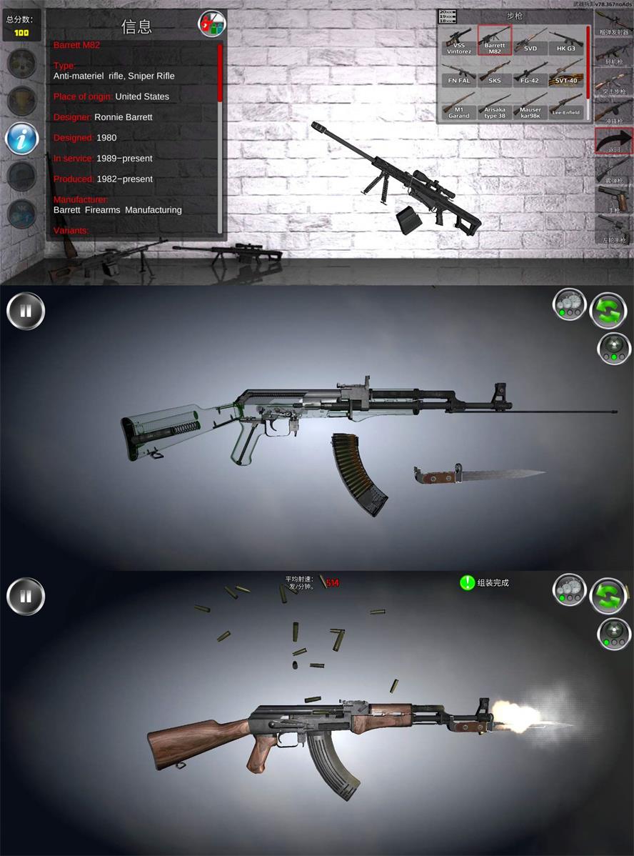 抢械组装游戏 武器拆卸-百云游资源网