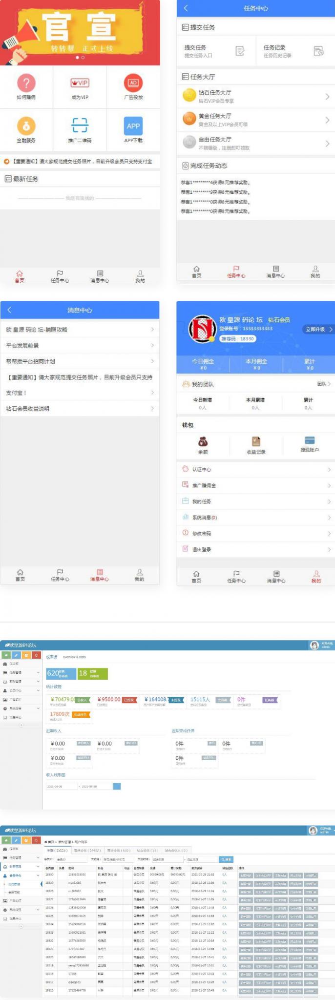 微信广告任务平台源码运营版|带教程|对接第三方个人免签-百云游资源网