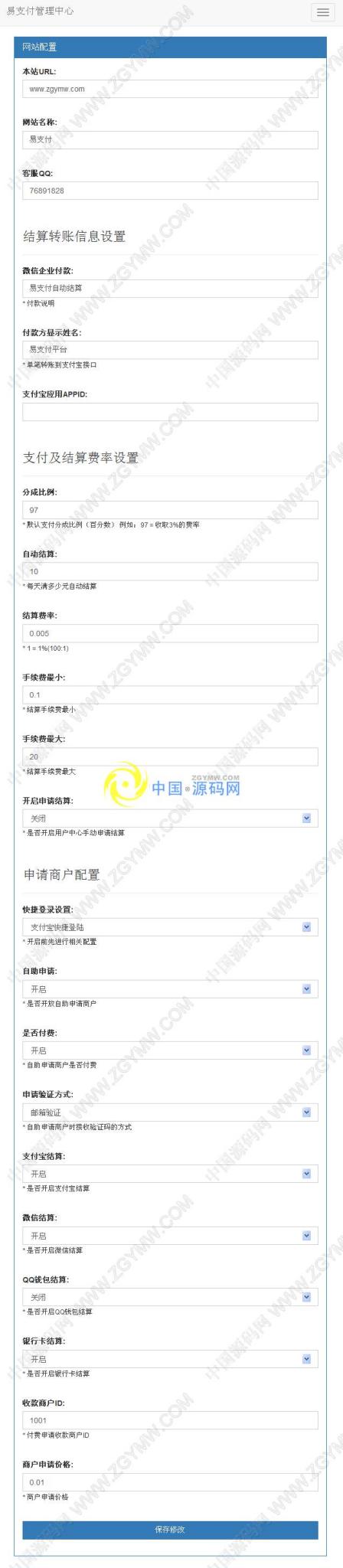 易支付V4.1完整PHP源码开源版,新增码支付即时到账,支付宝快捷登录功能插图2 易支付V4.1完整PHP源码开源版,新增码支付即时到账,支付宝快捷登录功能插图2