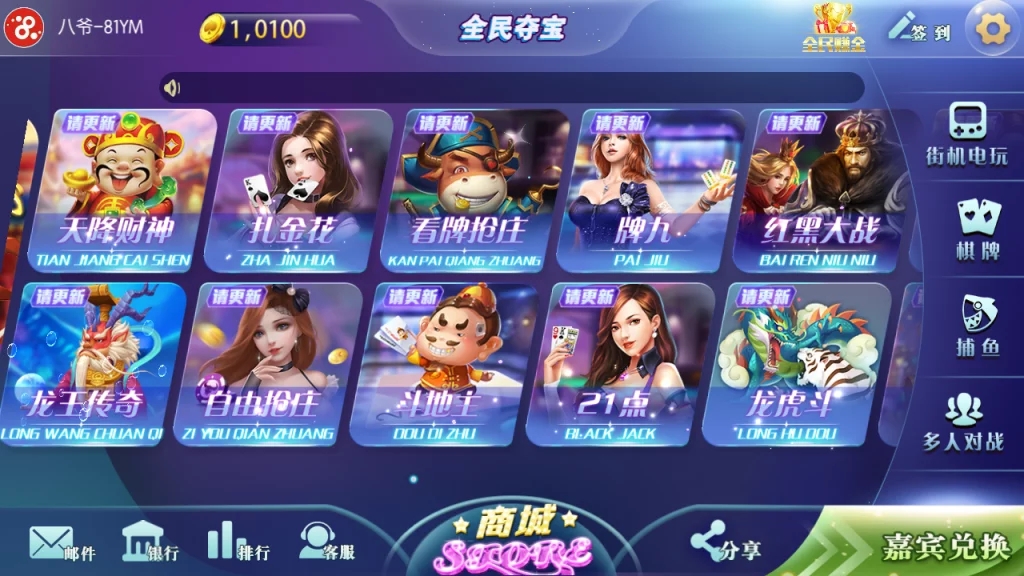 傲玩全民夺宝氪金娱乐电玩城娱乐+完整数据+双端app+需要自行解密授权插图2 傲玩全民夺宝氪金娱乐电玩城娱乐+完整数据+双端app+需要自行解密授权插图2