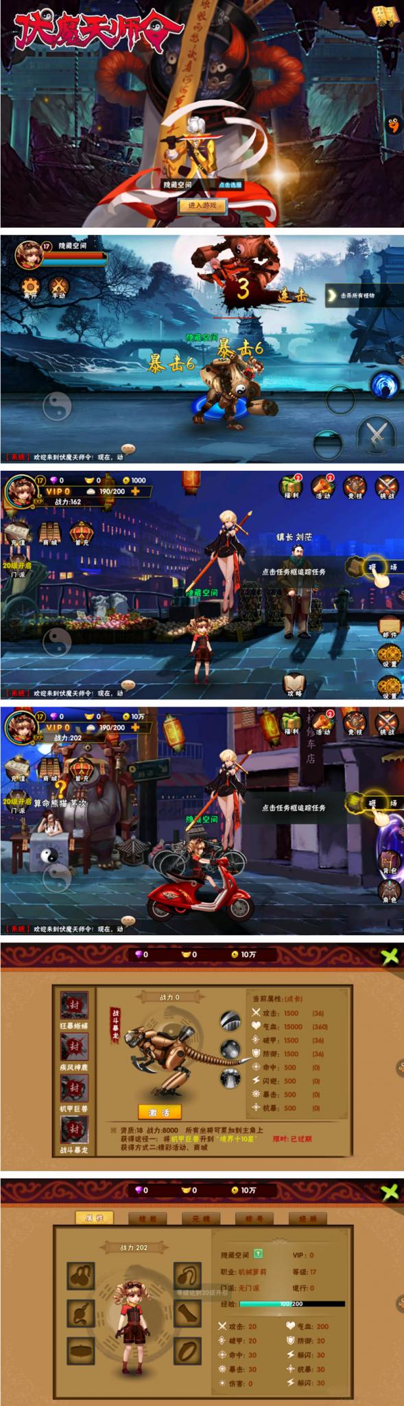 【伏魔天师令】外网一键安装即玩服务端手游游戏源码+教程+修改方法-百云游资源网