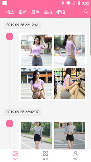 安卓美之图纯净版v3.1.1 美图神器-百云游资源网