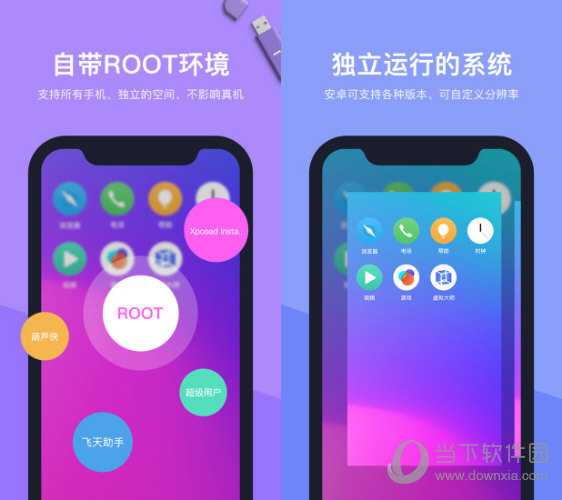 虚拟大师VMOS Pro专业版v1.3.1-百云游资源网