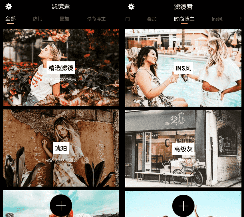 滤镜君LR图片视频滤镜调色大师4.9.6-百云游资源网