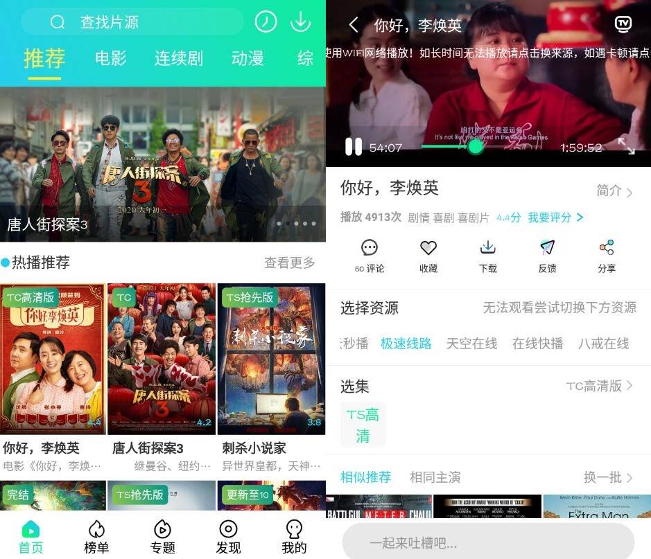 侦探影视v4.0.0 解锁4K高清-百云游资源网